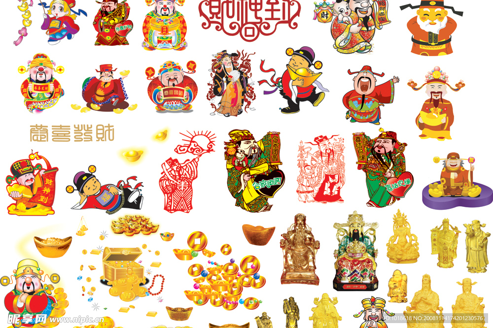 财神和金元宝大集(09新年春节素材)