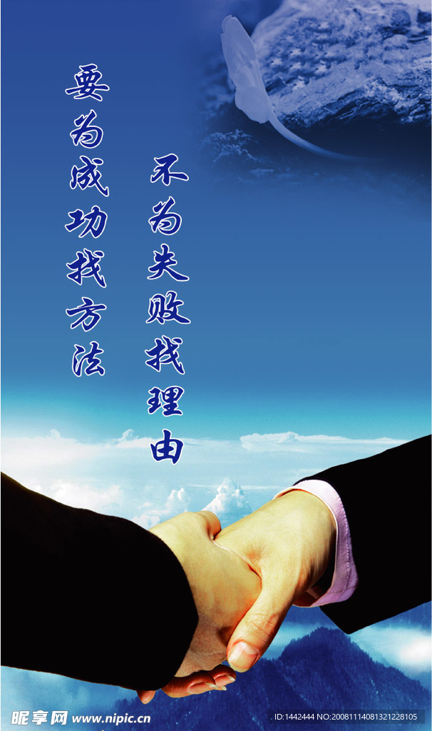 企业文化挂图