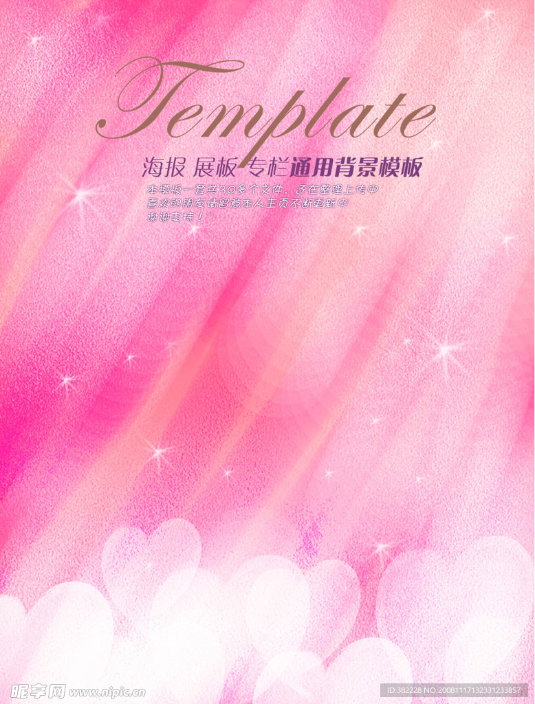 海报  展板  背景