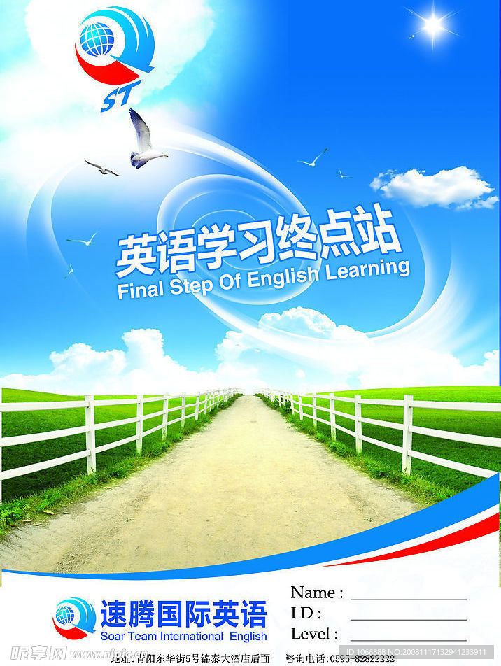 笔记本封面