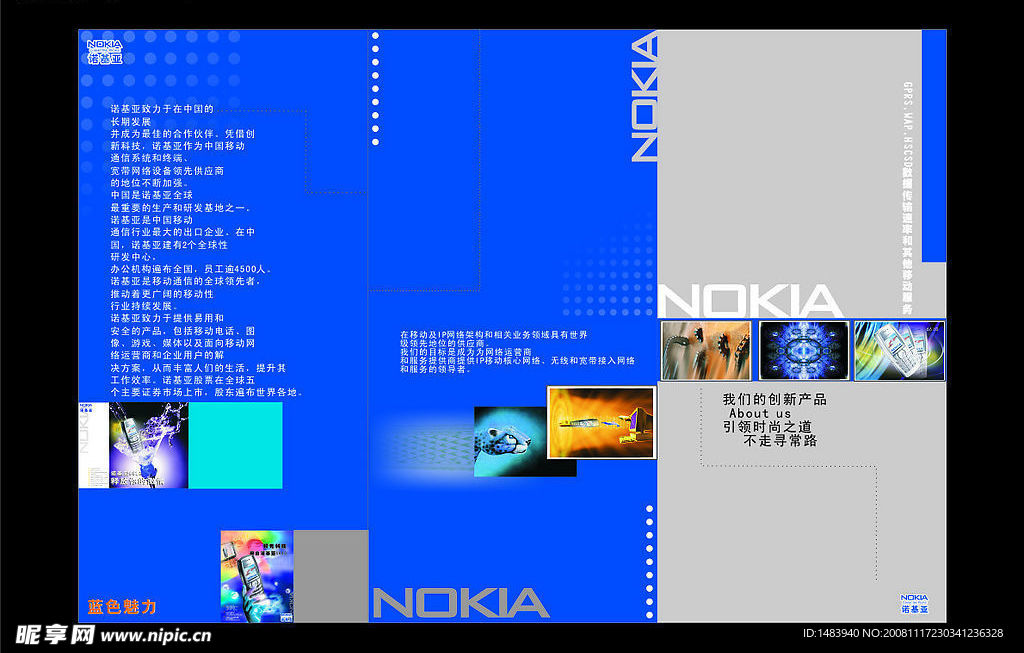 诺基亚产品DM单设计