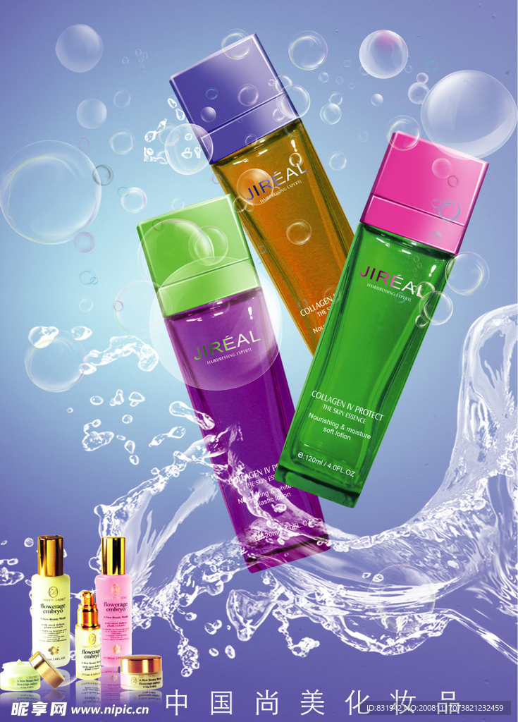 化妆品广告背景