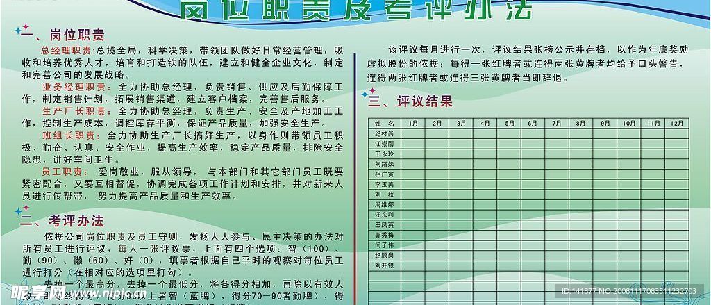企业形象墙