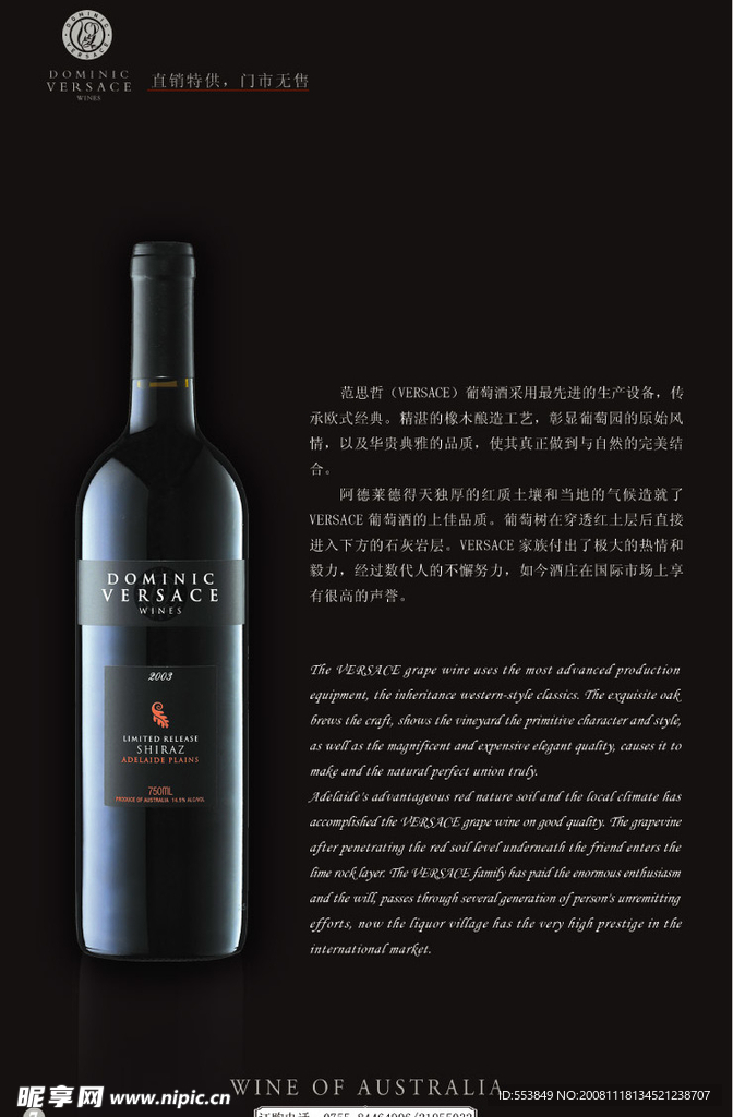 红酒画册第七页