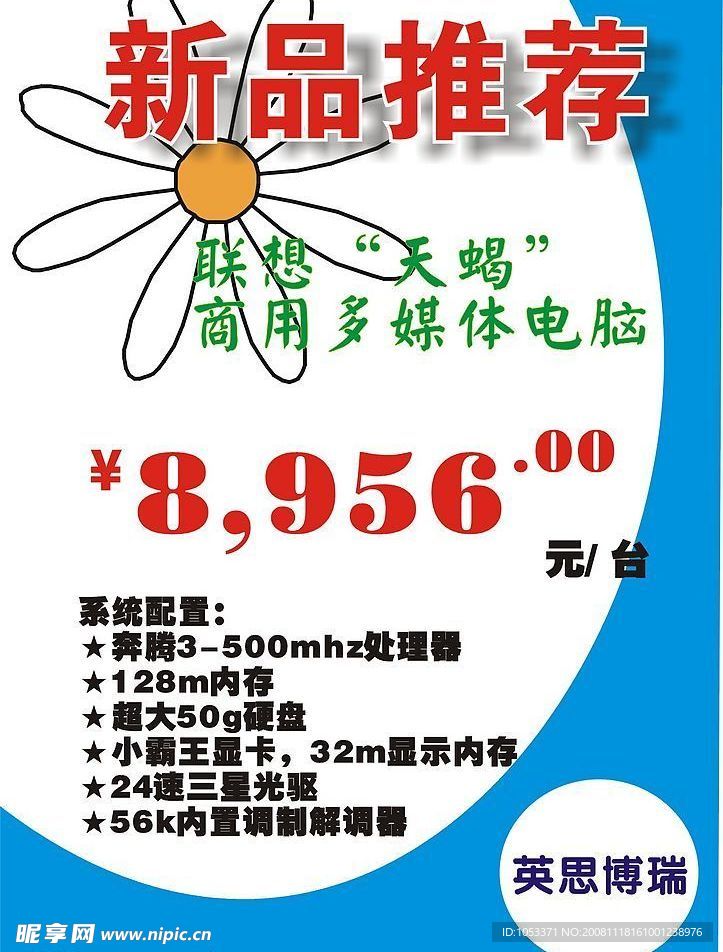 促销牌 春节广告