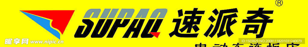 速派奇电动车标志