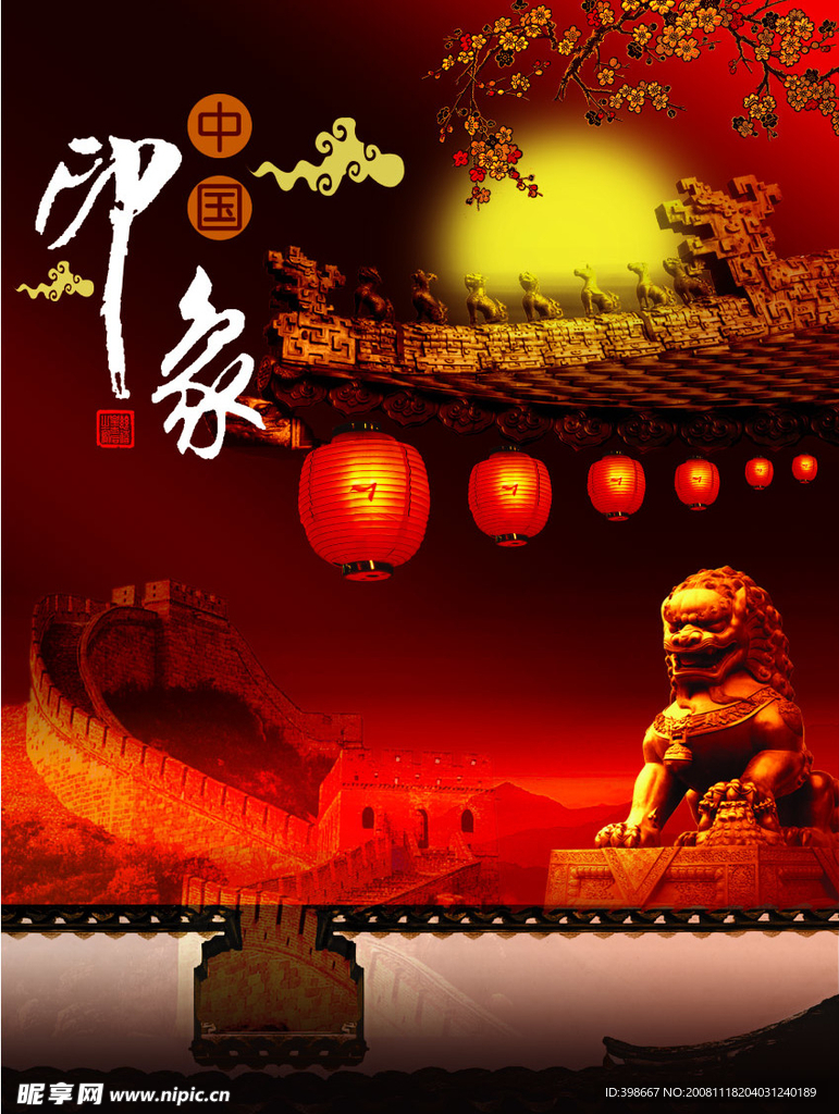 中国风房地产