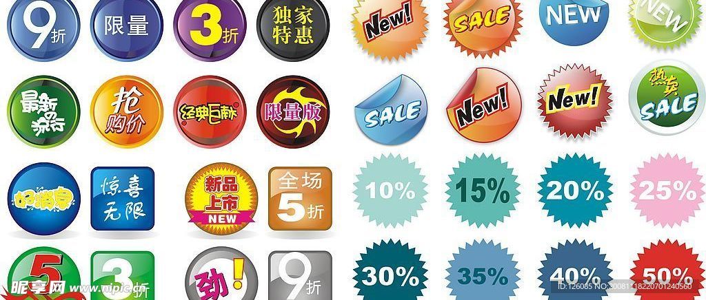 新款价格牌