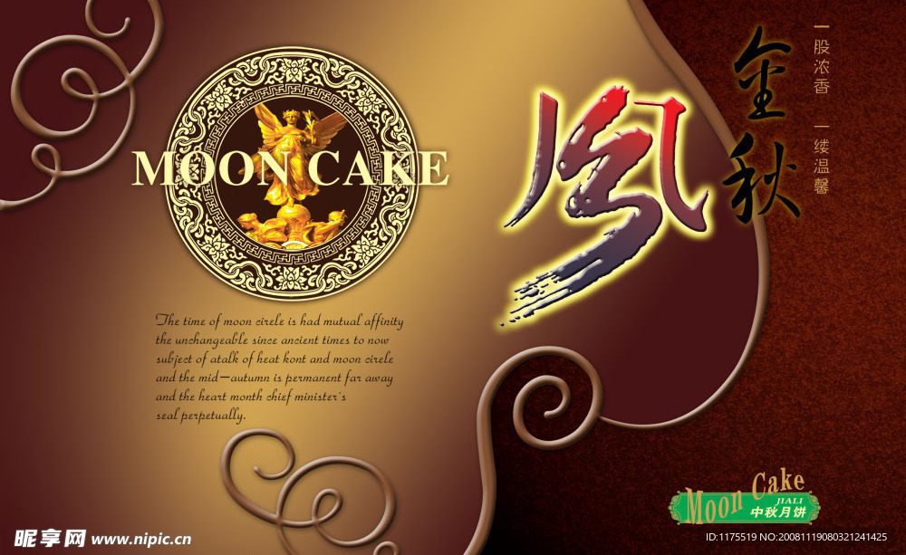 包装 包装盒子 中国风