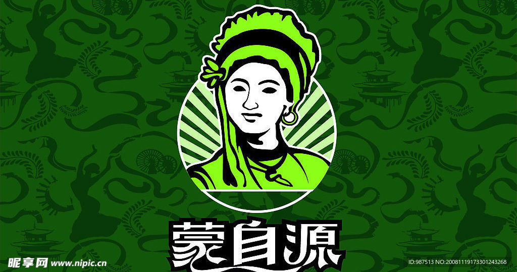 蒙自源商标