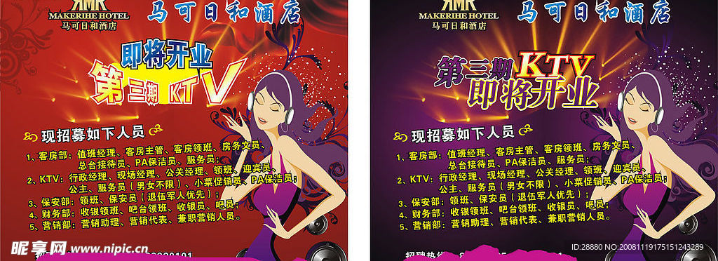 即将开业 第三期 KTV 美女 花纹