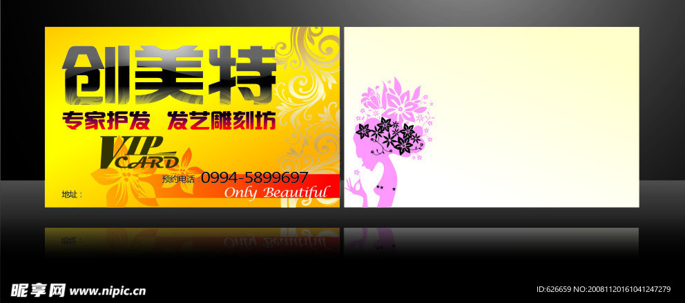 美发店卡片设计