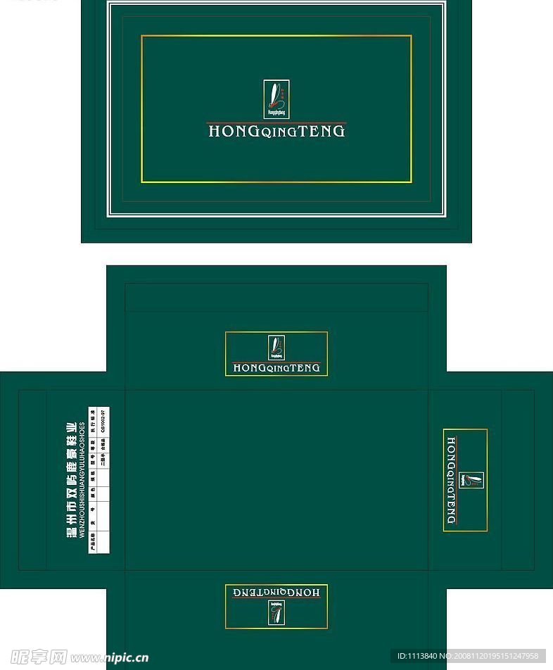 红青腾精品绿色包装