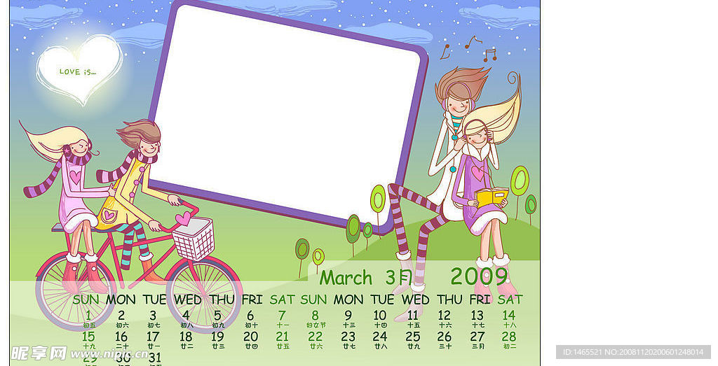精美矢量2009情侣台历3月