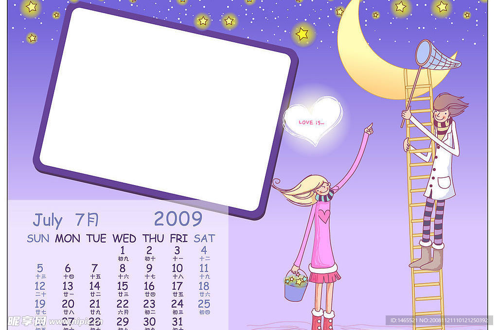 精美矢量2009情侣台历7月 日历