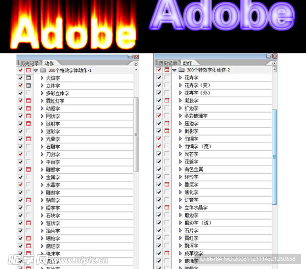 PS字体特效动作大集合(包含300种)