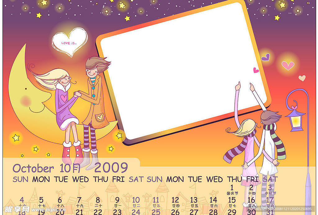 精美矢量2009情侣台历10月 日历