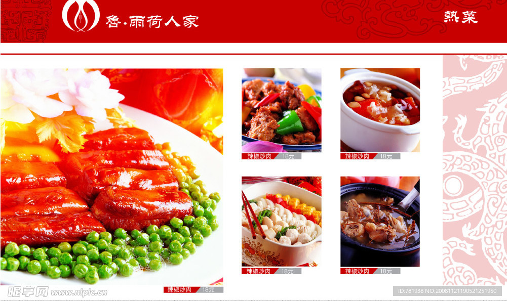 酒店海报设计超大图