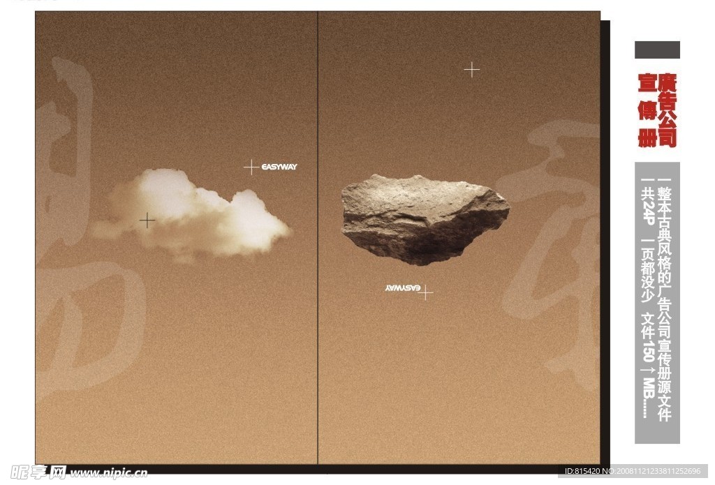 广告公司宣传册