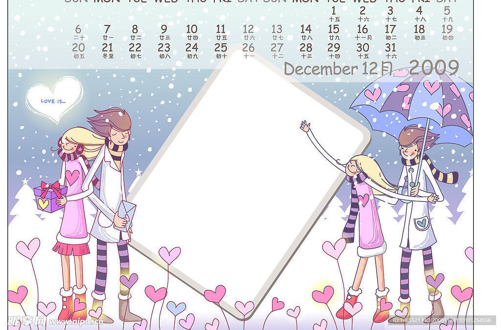 精美矢量2009情侣台历12月 日历