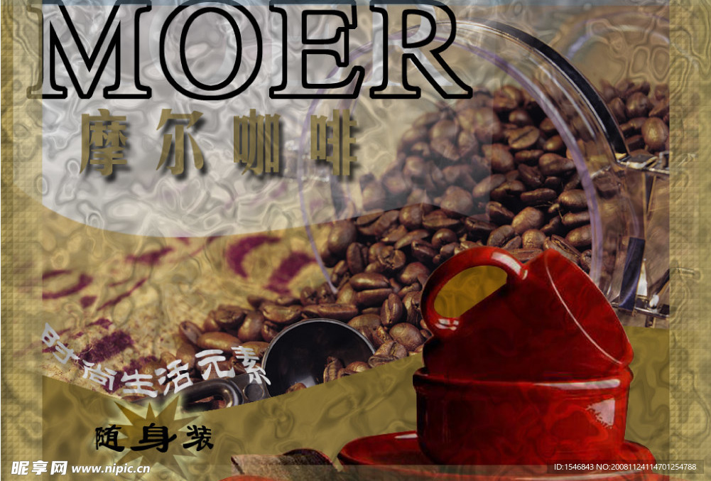 摩尔咖啡包装效果图