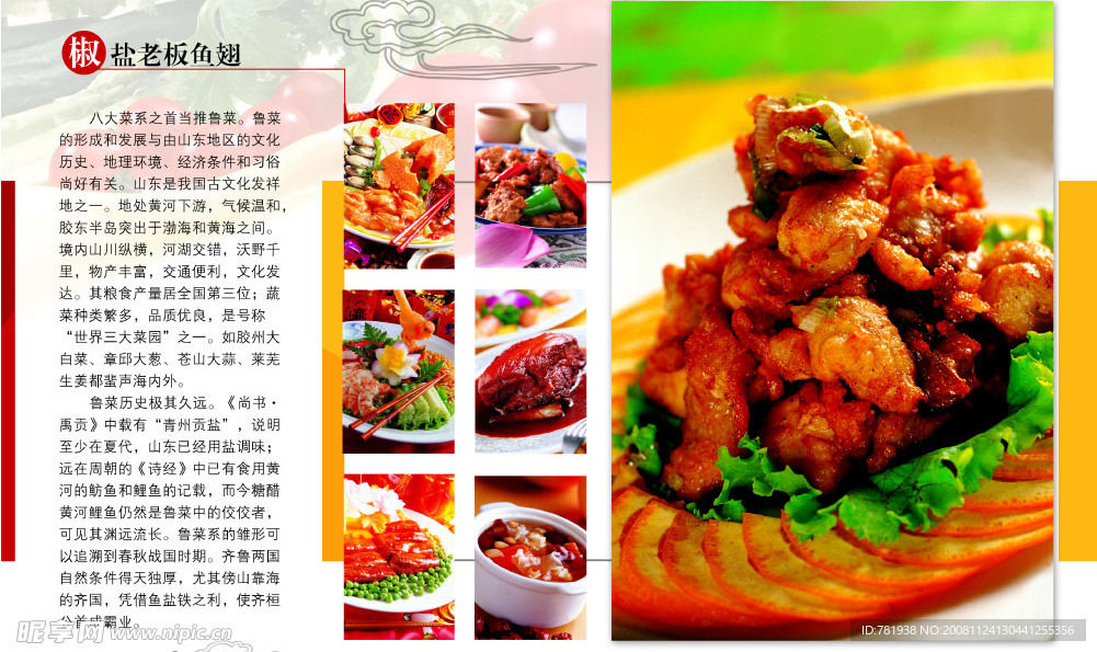 高清酒店海报设计图