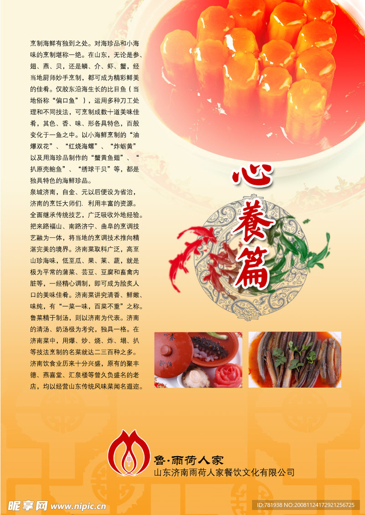 高清酒店海报设计图