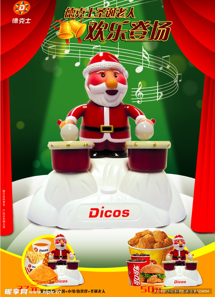 圣诞节宣传单素材模版