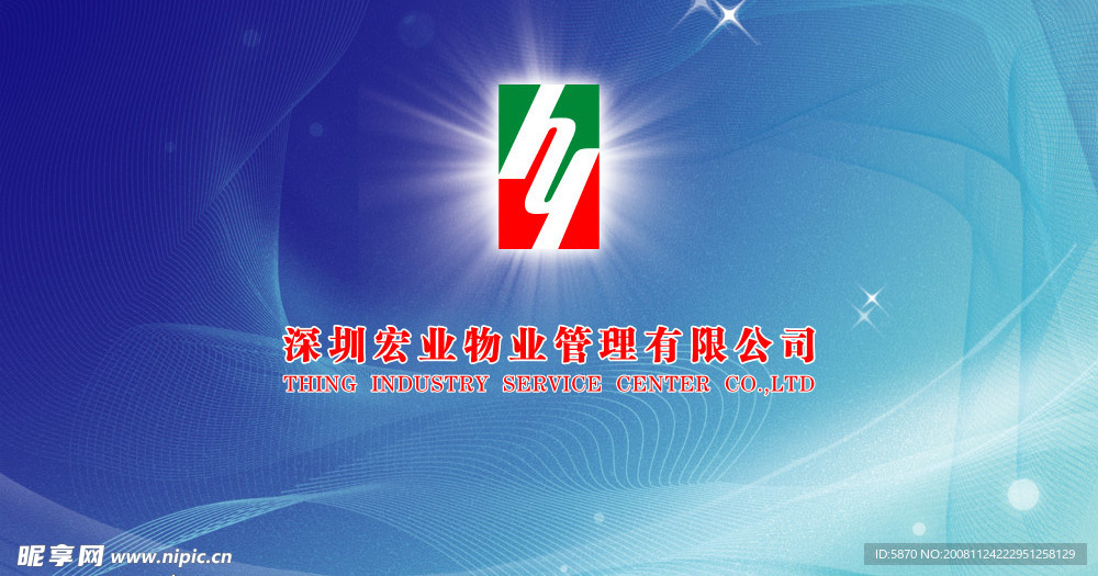 宏业物业形象墙背景设计