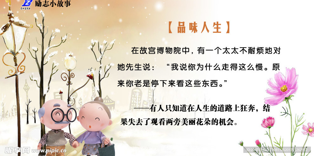励志宣传栏模板