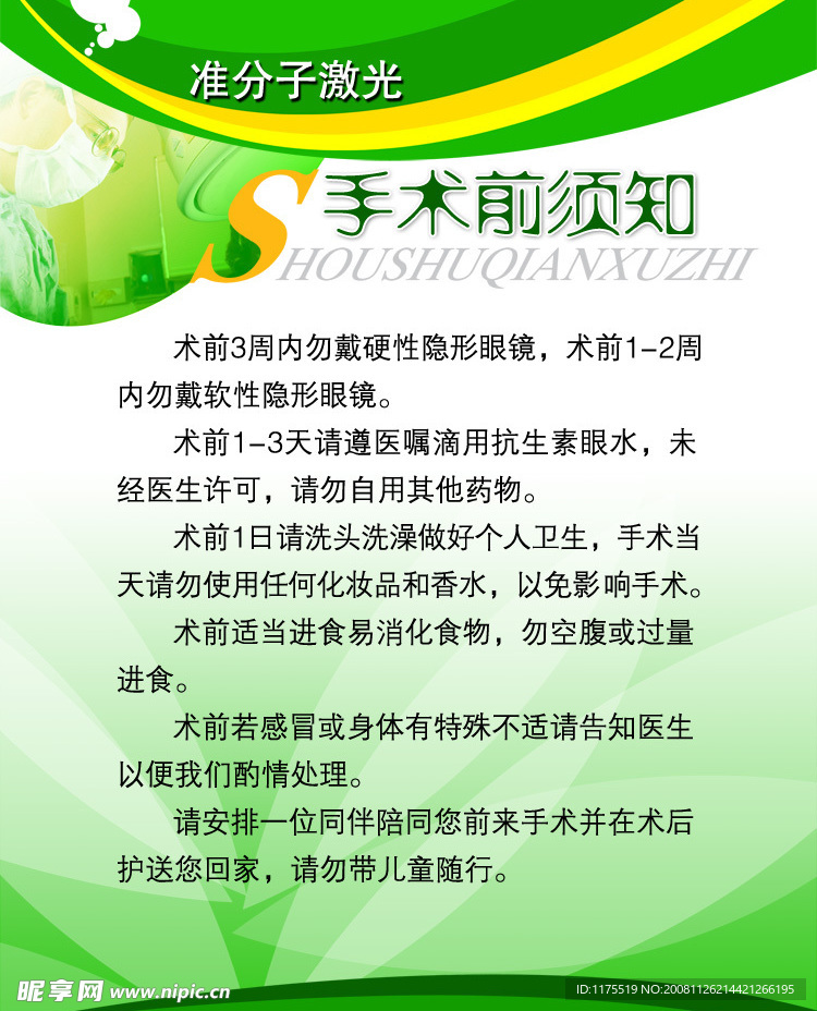 医疗医院 展板模板 展板设计