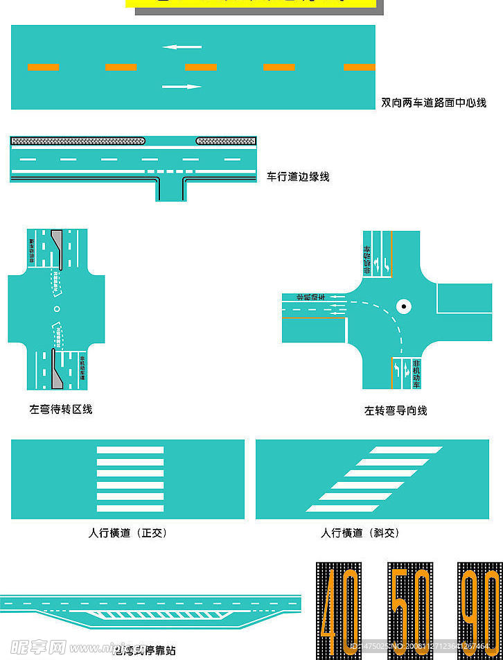 交通矢量图标道路交通标线