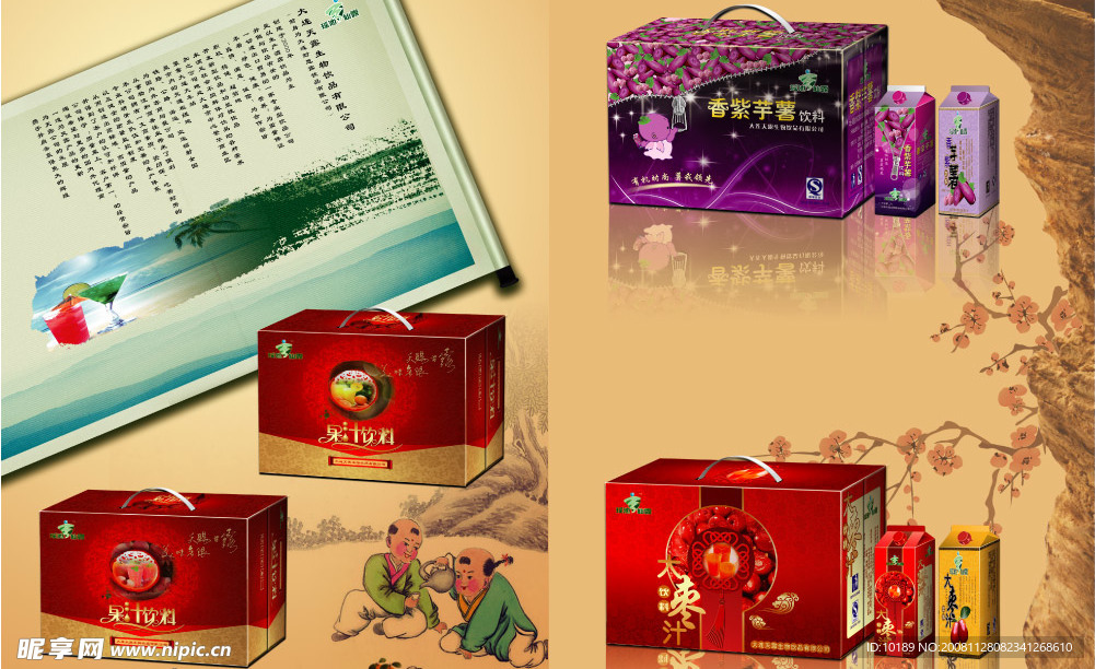 饮料样本企业简介