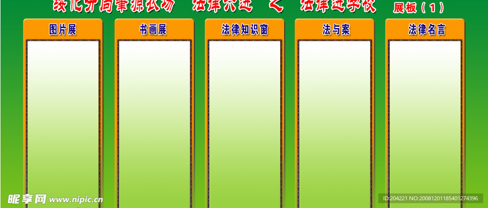 宣传模板