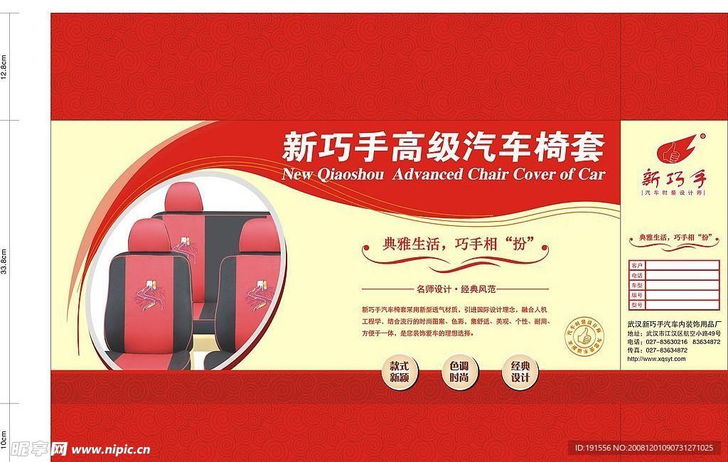 2008年精品包装设计