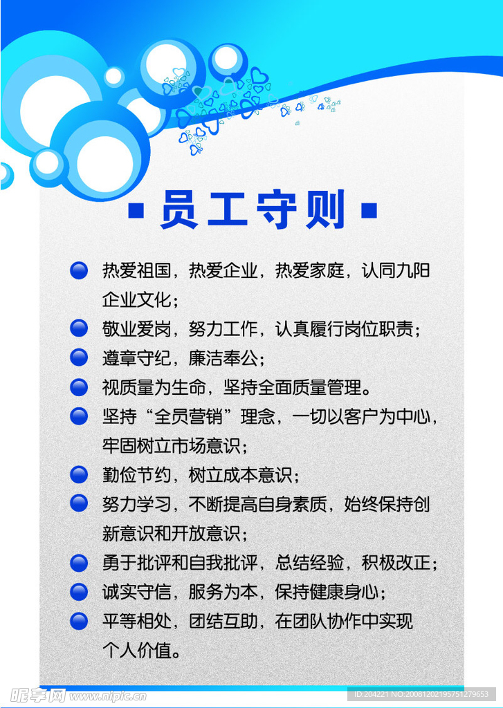 企业简介宣传模板