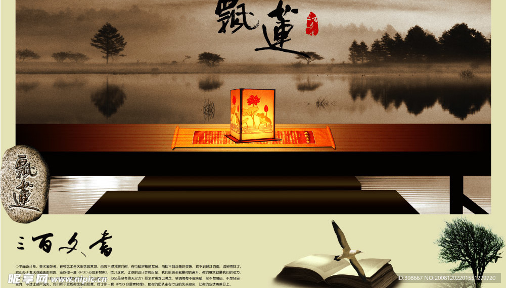 中国风水墨画