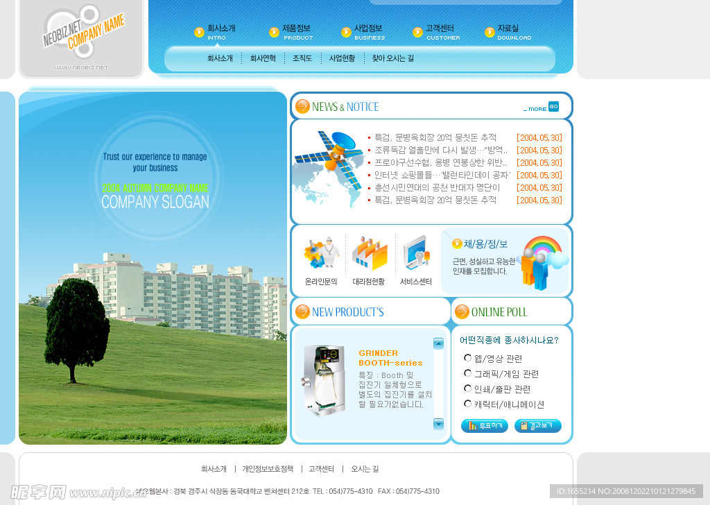 一套4张蓝色韩国网页设计模板