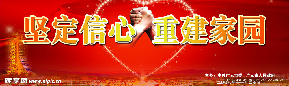 地震舞台背景设计（原创）