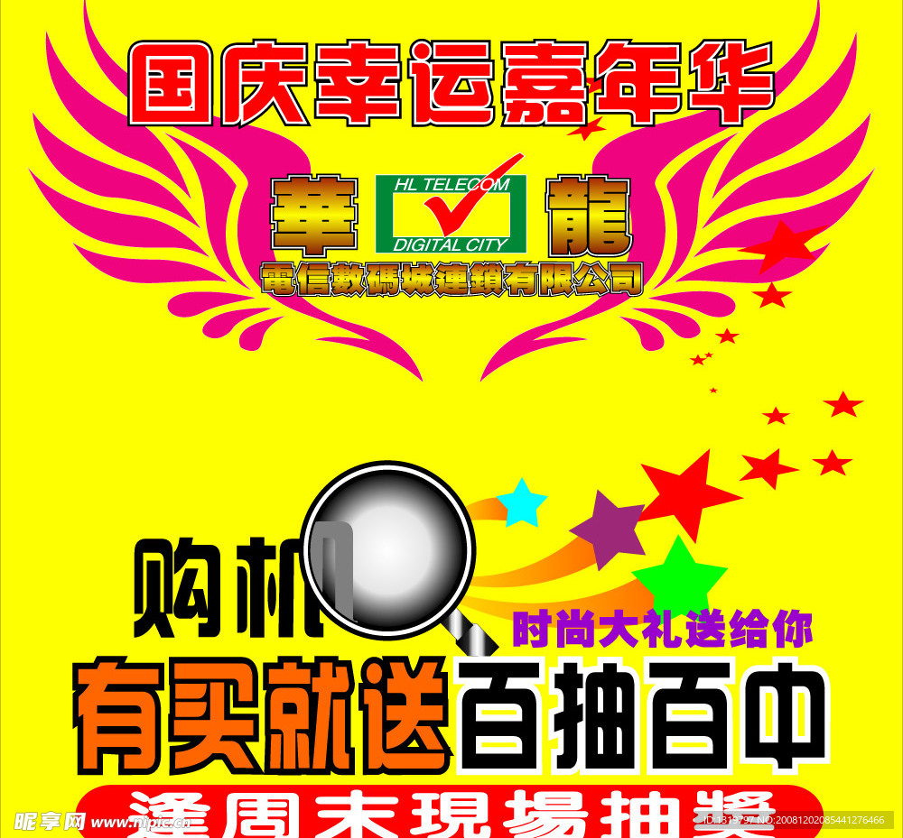 抽奖箱
