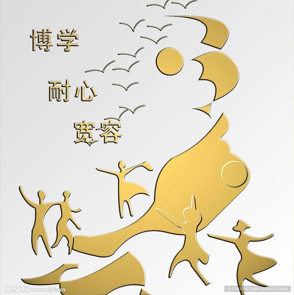 学校校园文化浮雕