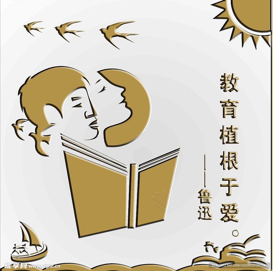 校园文化浮雕墙