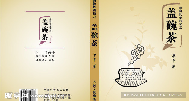 书籍封面设计