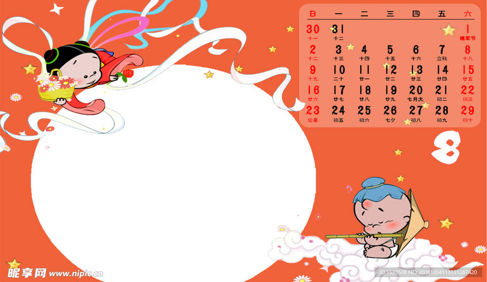 2009年小屁孩台历PSD儿童模板