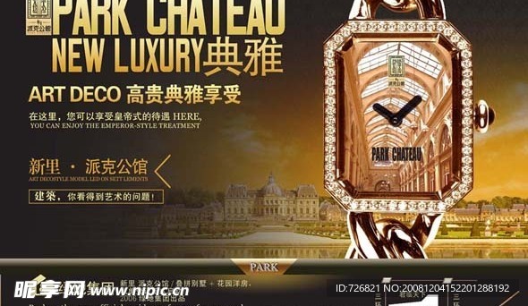 新里房地产报广六