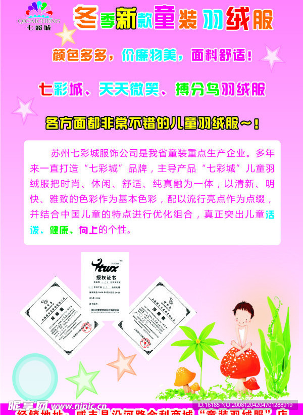 服装宣传单设计素材模版