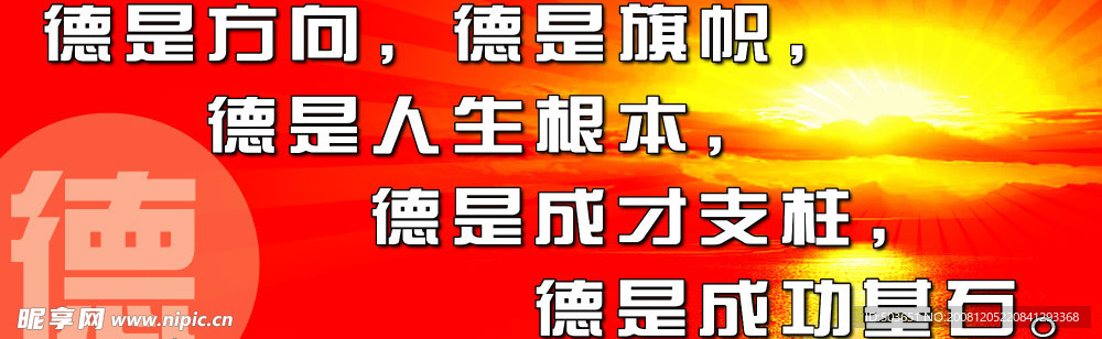 校园文化