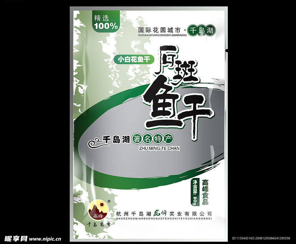 透明塑料包装 PSD 效果图