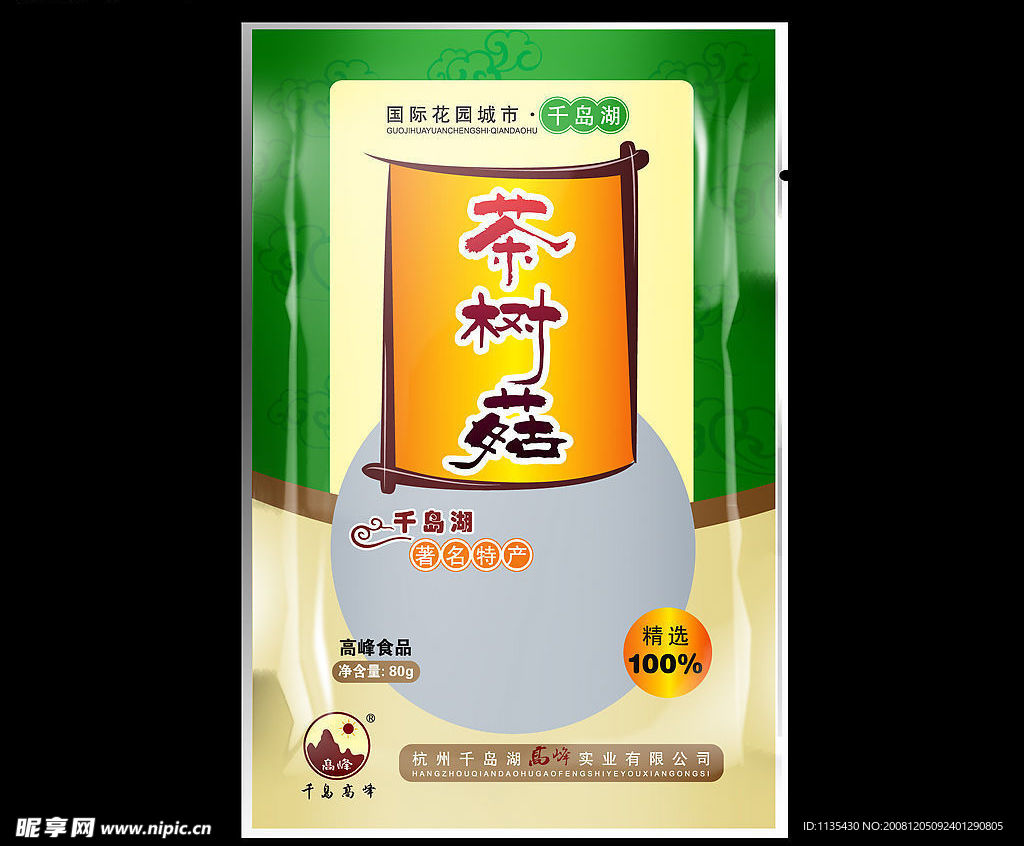 透明塑料包装 PSD 效果图