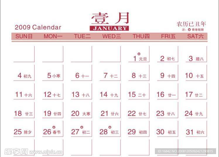 09年台历背面
